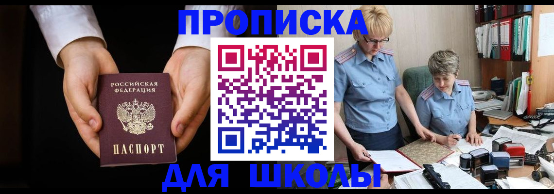 временная регистрация надежно в Полевском