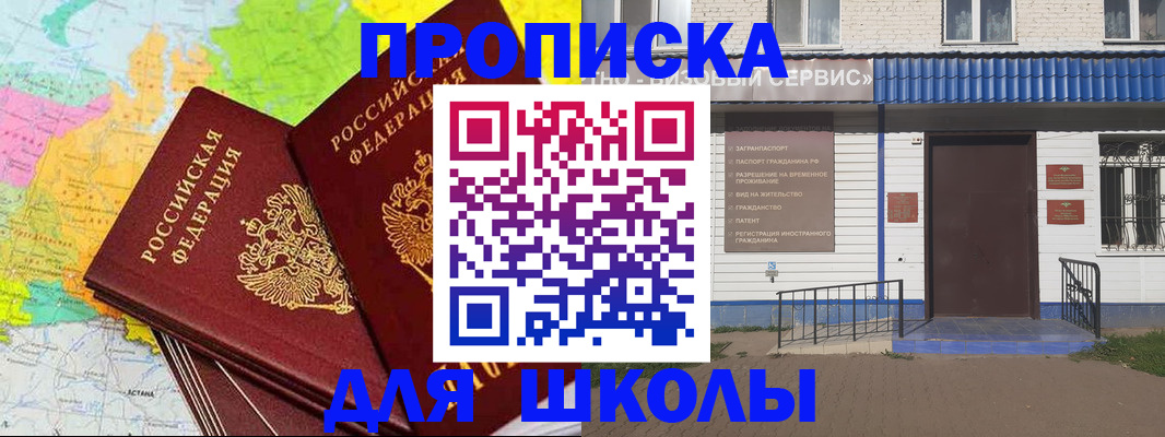 купить прописку в Полевском