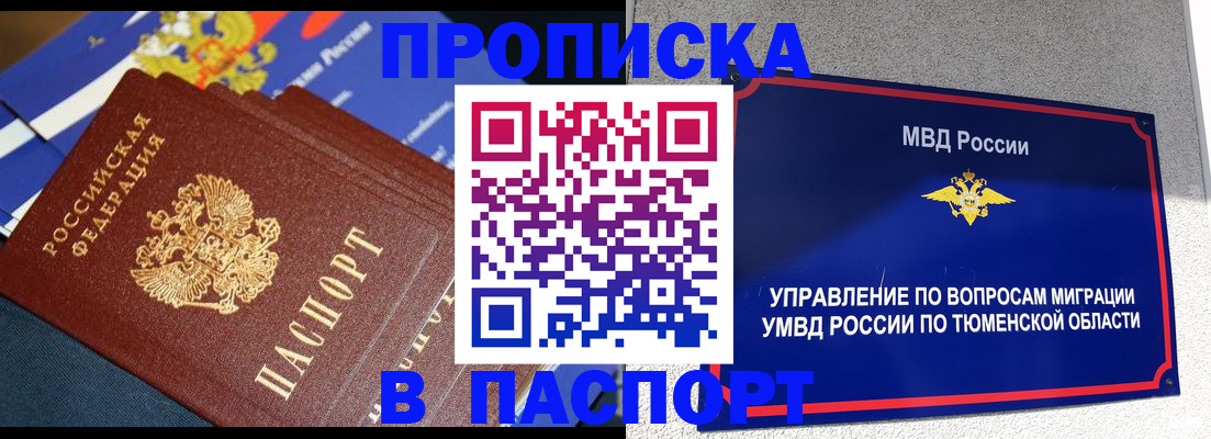 временная регистрация недорого в Полевском